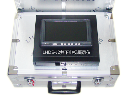 LHDS-J2井下电视成像仪